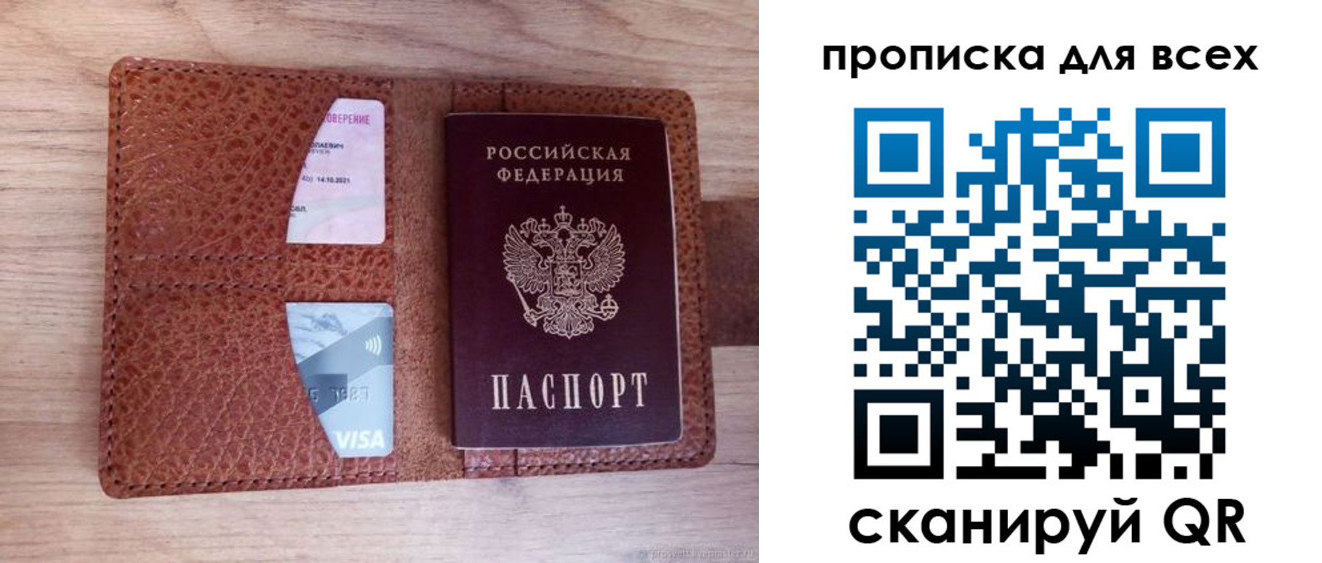 прописка в Чаплыгине