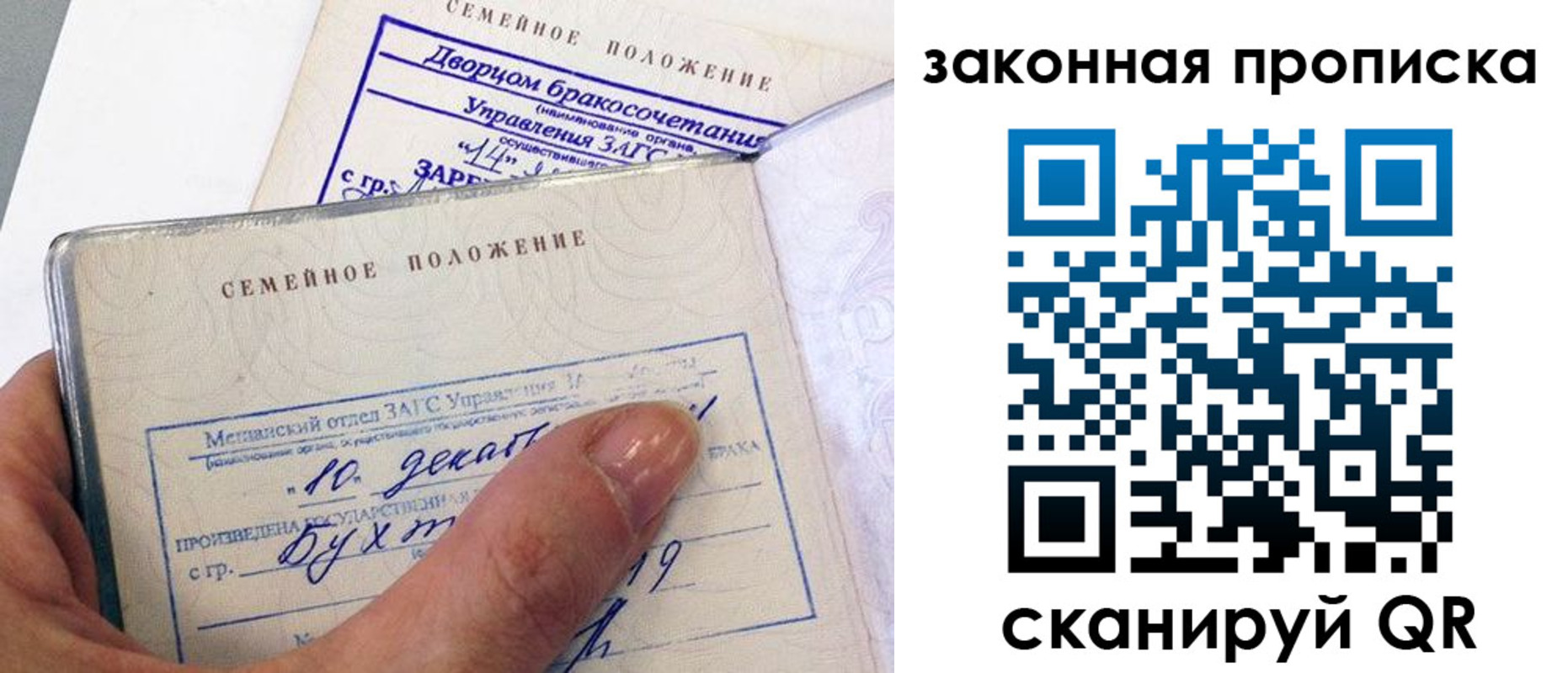 прописка поиск в Чаплыгине